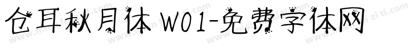 仓耳秋月体 W01字体转换